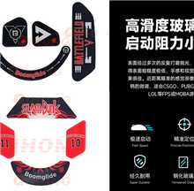 鼠標(biāo)玻璃腳貼、腳墊